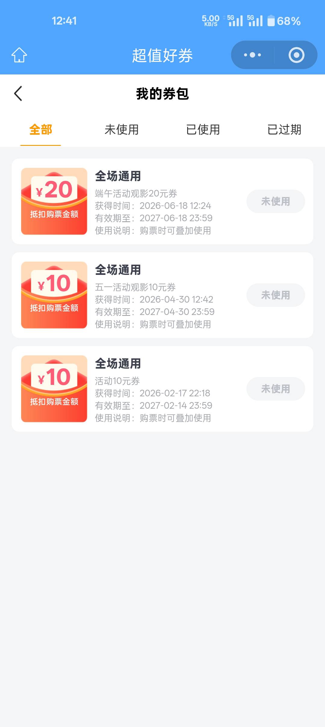 江苏工会抽了低保，进去发现之前有20没用，可以一次全部叠加

32 / 作者:哈呢 / 