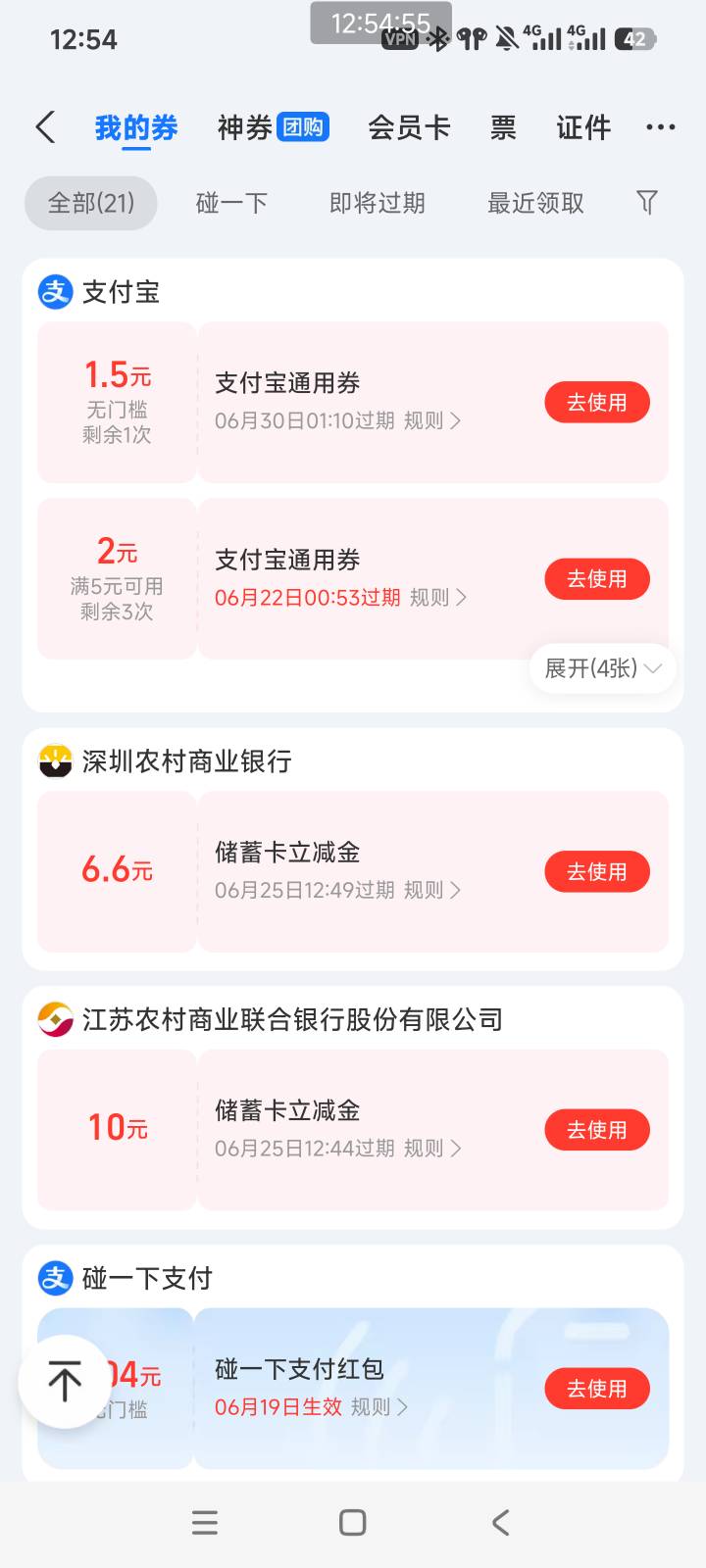 没毛录，注销了支付宝，就三个立减金，吉林银行5.8用了
咋回事方法不对吗

59 / 作者:曈昽 / 
