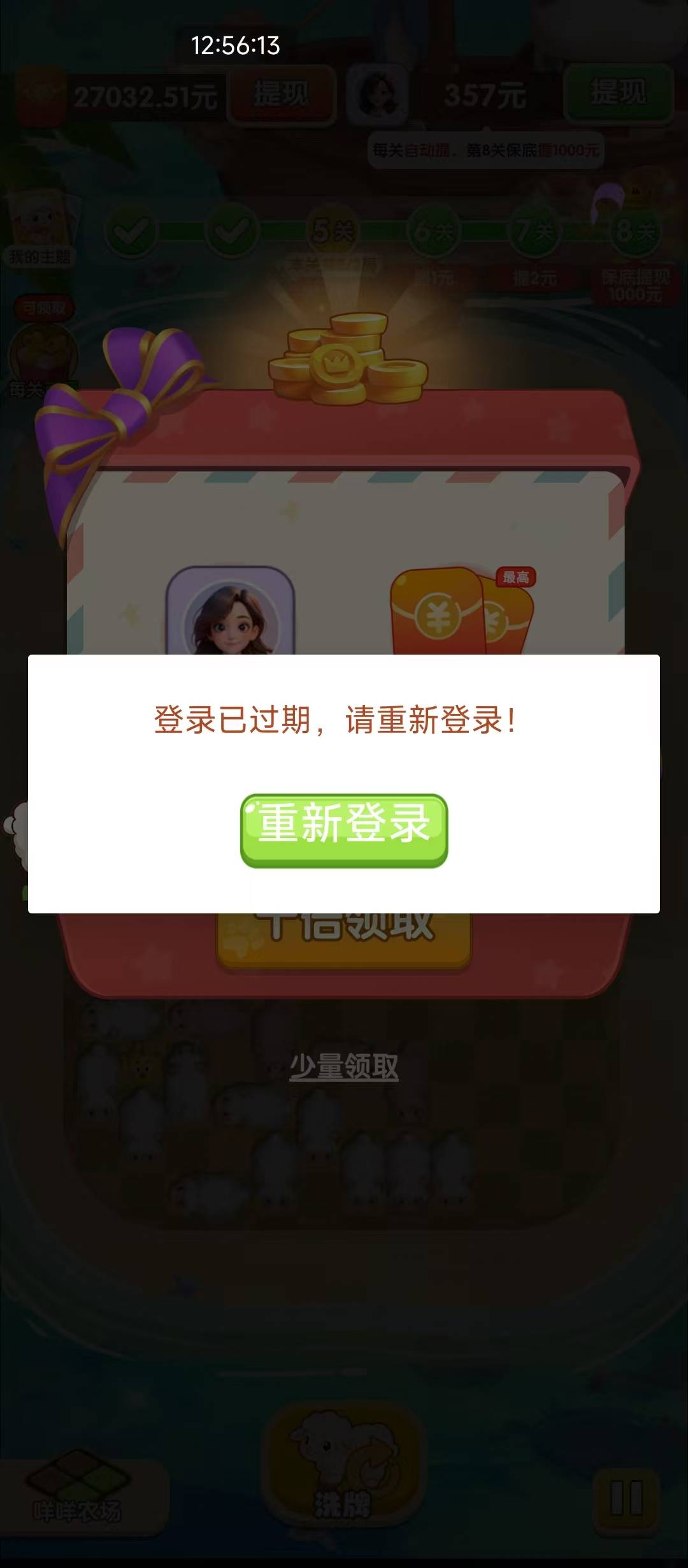 抓一只羊爆太高封号了，才提了15，一个包2到3块


18 / 作者:明天，你好y / 