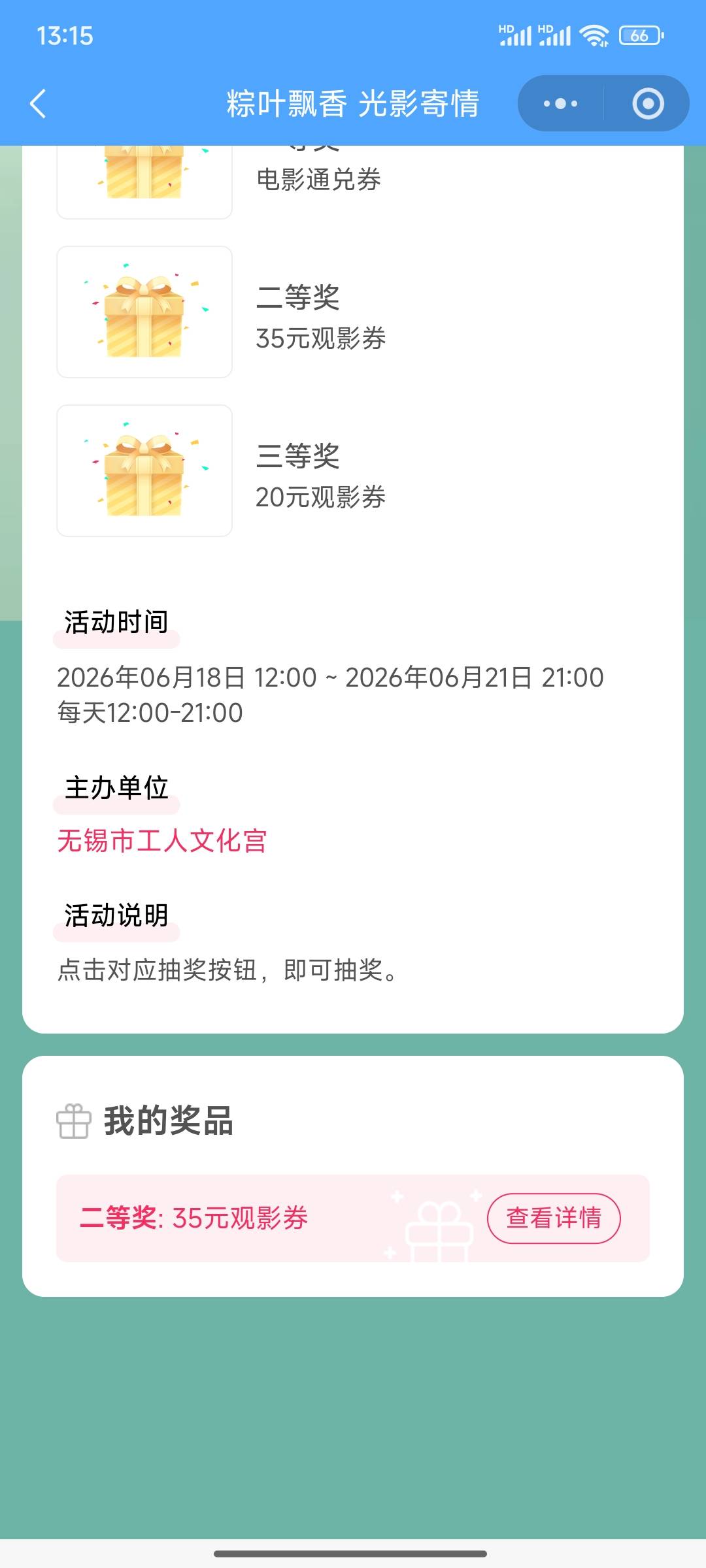 老哥们，无锡电影票你们都到了吗？我的没到啊，也点不进去

77 / 作者:小小鸟@ / 