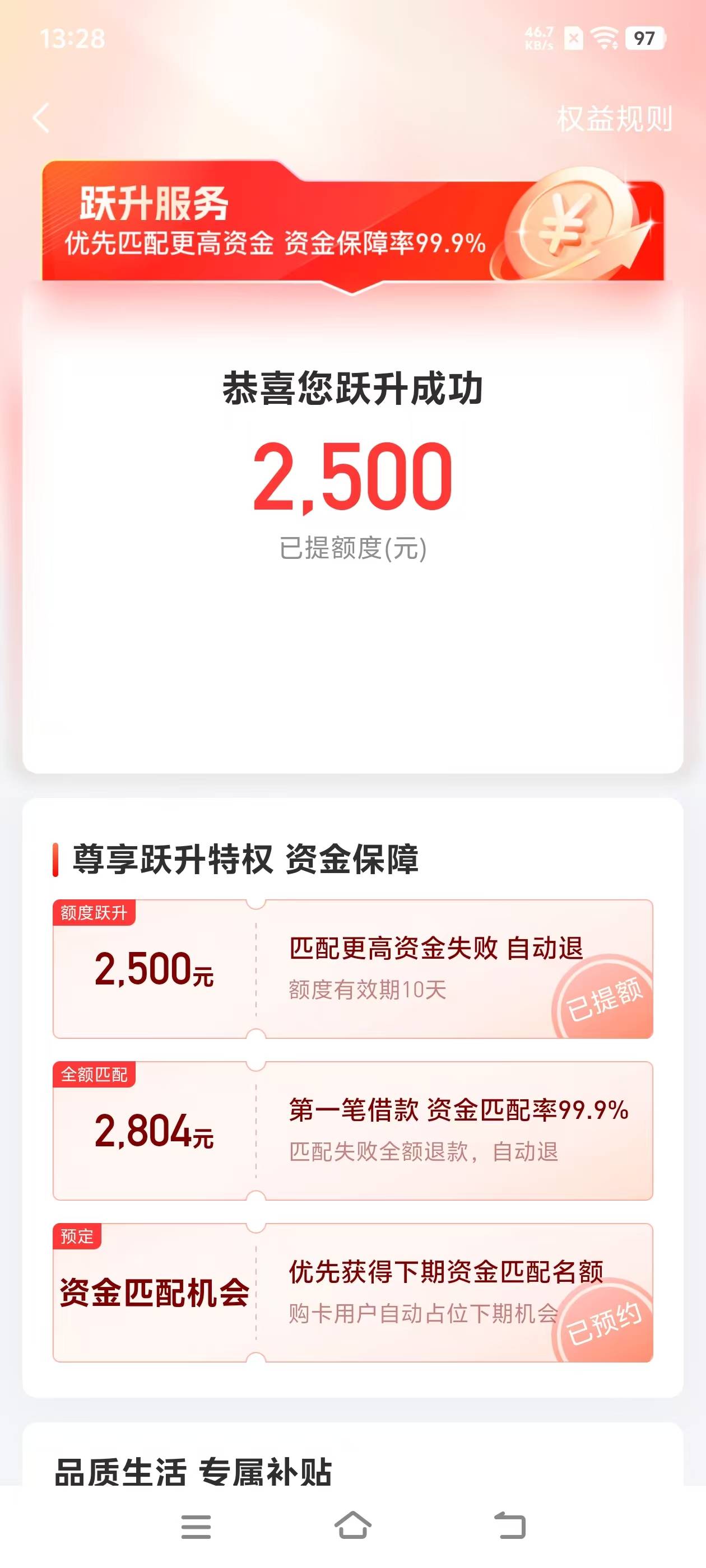 好分期出跃升服务了也不知道稳不稳上一期钱还没还完


11 / 作者:迟迟⁷ / 