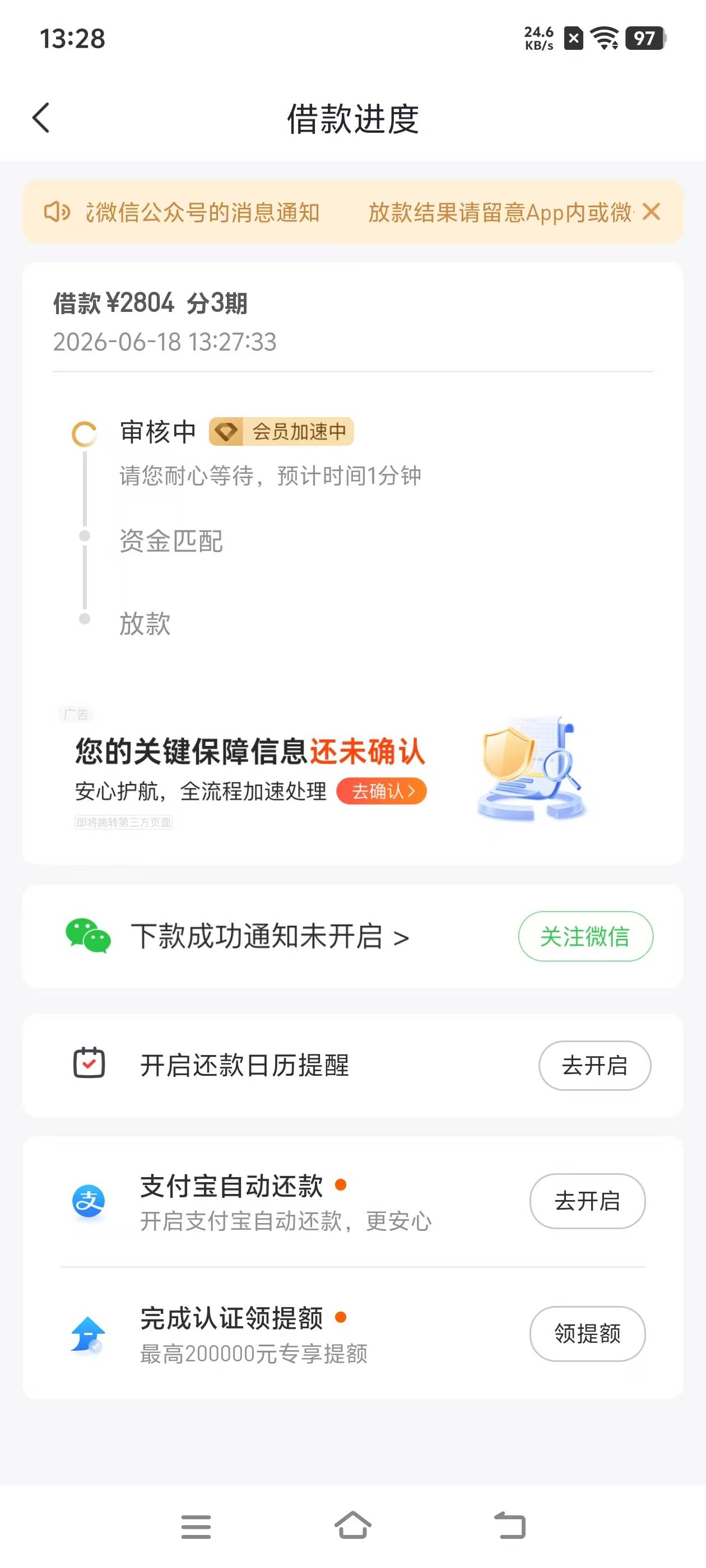 好分期出跃升服务了也不知道稳不稳上一期钱还没还完


85 / 作者:迟迟⁷ / 