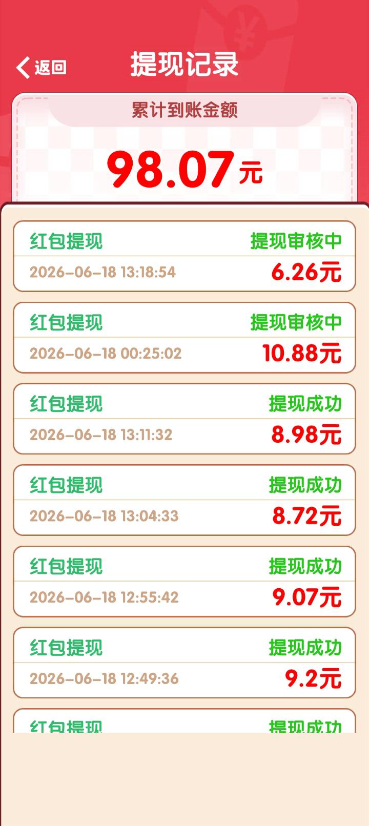 这样是不是被拉黑了 一个小时看了东子80块 箭头系列 不到账了

1 / 作者:恍恍惚惚股份 / 