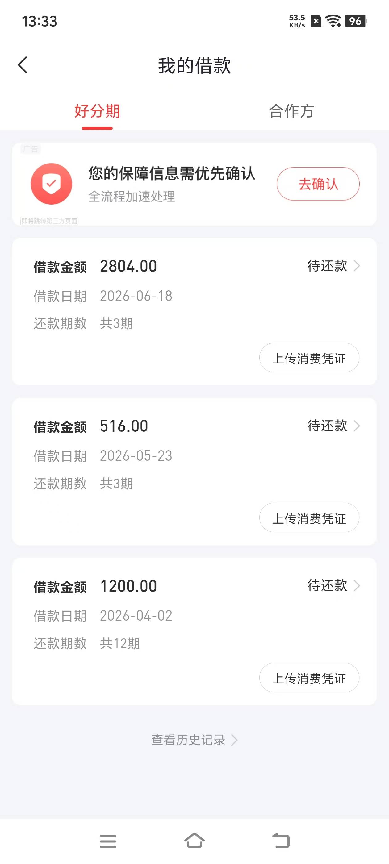 好分期出跃升服务了也不知道稳不稳上一期钱还没还完


62 / 作者:迟迟⁷ / 