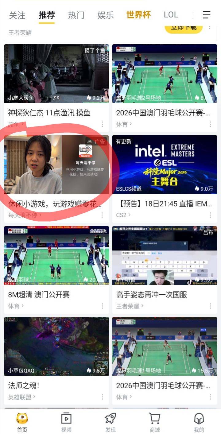 我悟了！！！一直好奇广告怎么玩。别人发广告帖问下载链接也没人理。刚打开虎牙准备看27 / 作者:墨镜探长 / 
