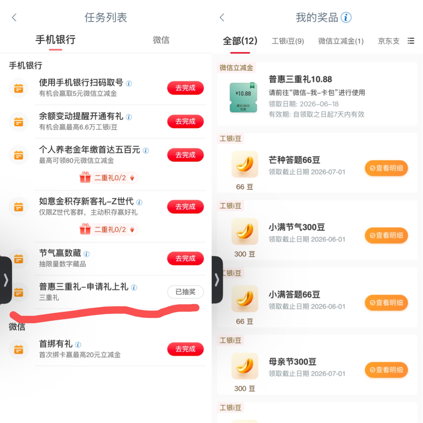 工行乱提交抽立减

96 / 作者:小熊科技 / 