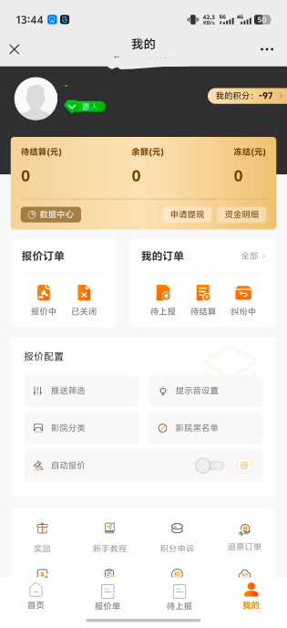 老哥们，麻花积分-97怎么办

58 / 作者:赵老哥666 / 