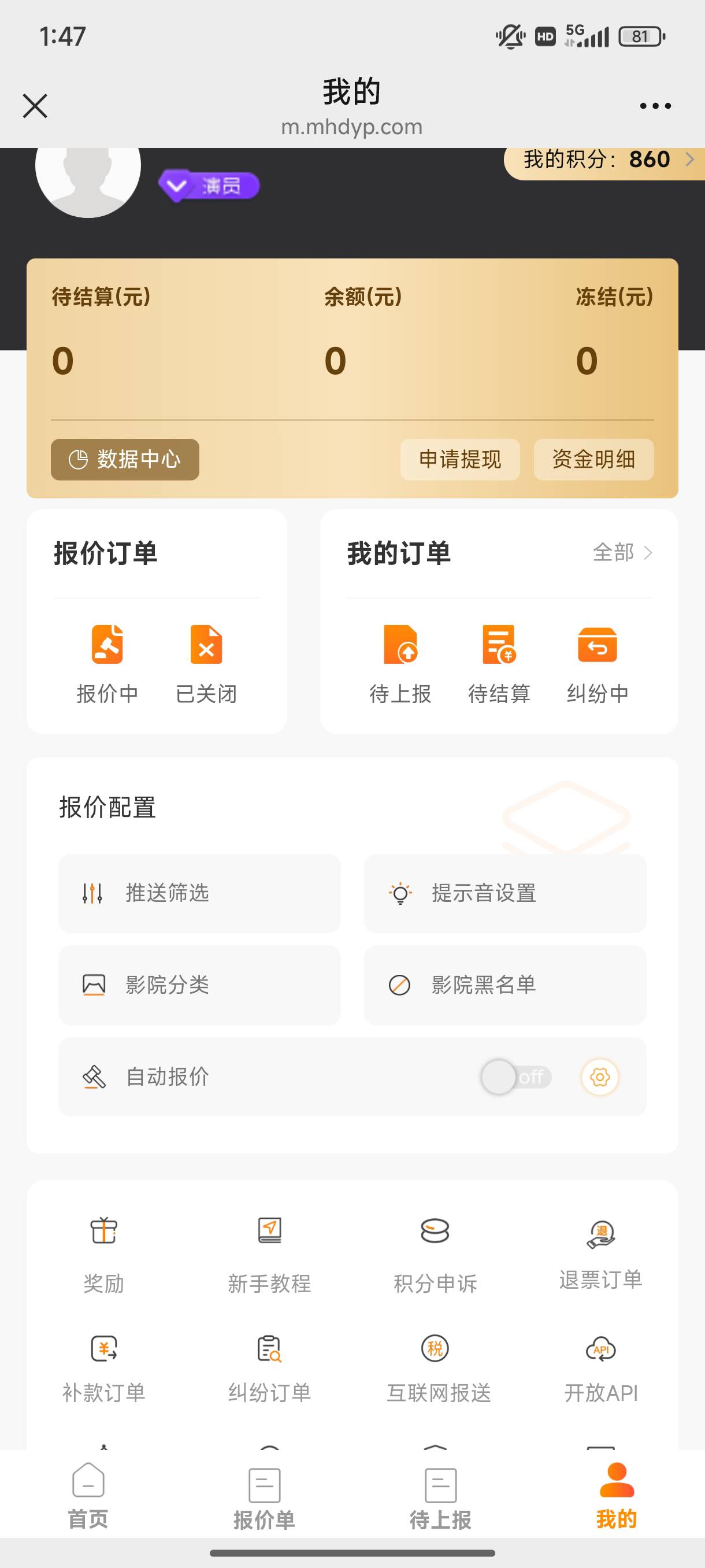 老哥们，麻花积分-97怎么办

94 / 作者:缘深缘浅缘自薄 / 