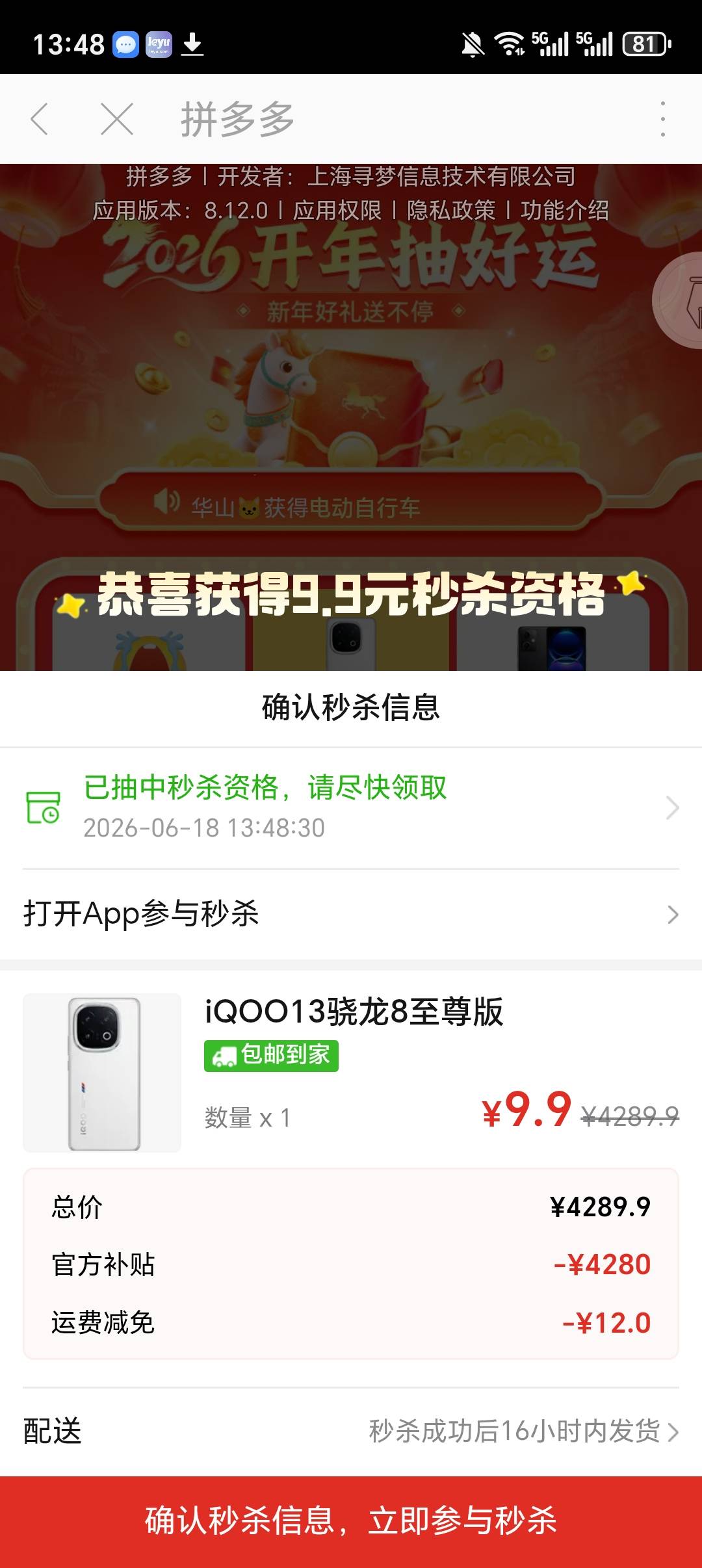 多多又玩啥T路啊

84 / 作者:你需要的都有 / 