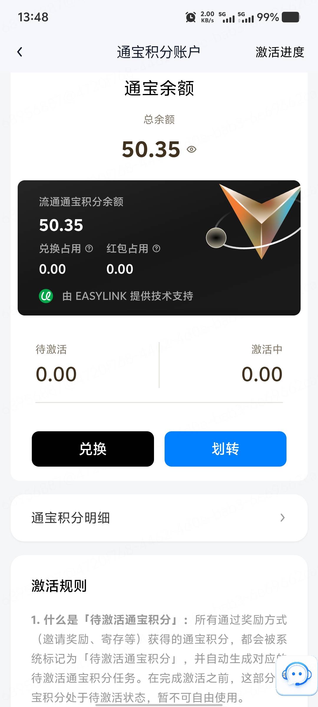 亿数这台子卖出去的藏品钱到通宝账户，怎么提现啊？


42 / 作者:卡农大家长 / 