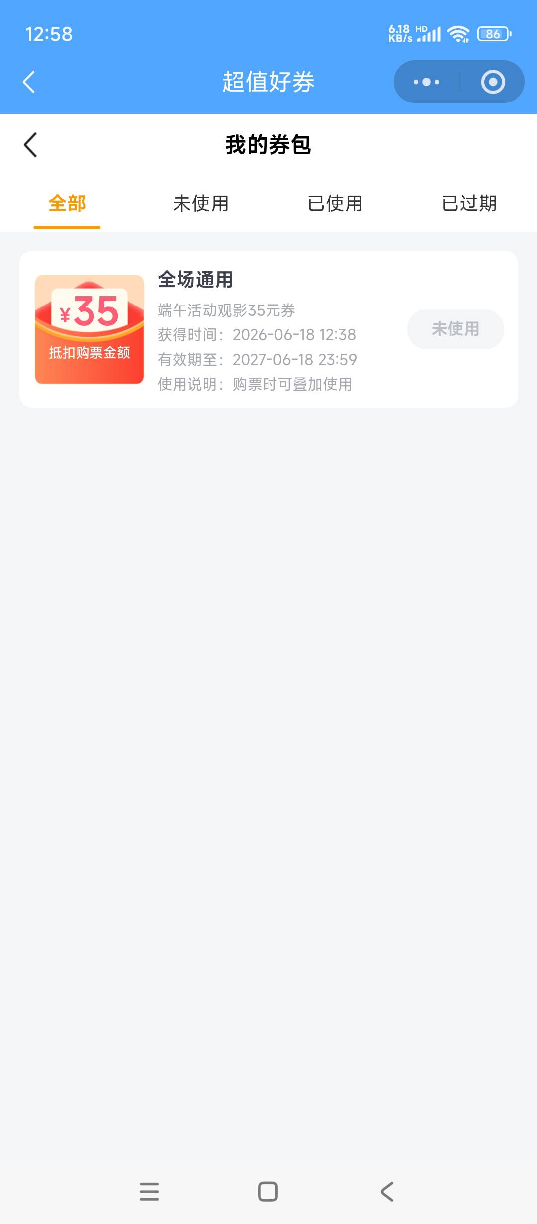 我的麻花用不了，有没有人收

24 / 作者:余似水 / 