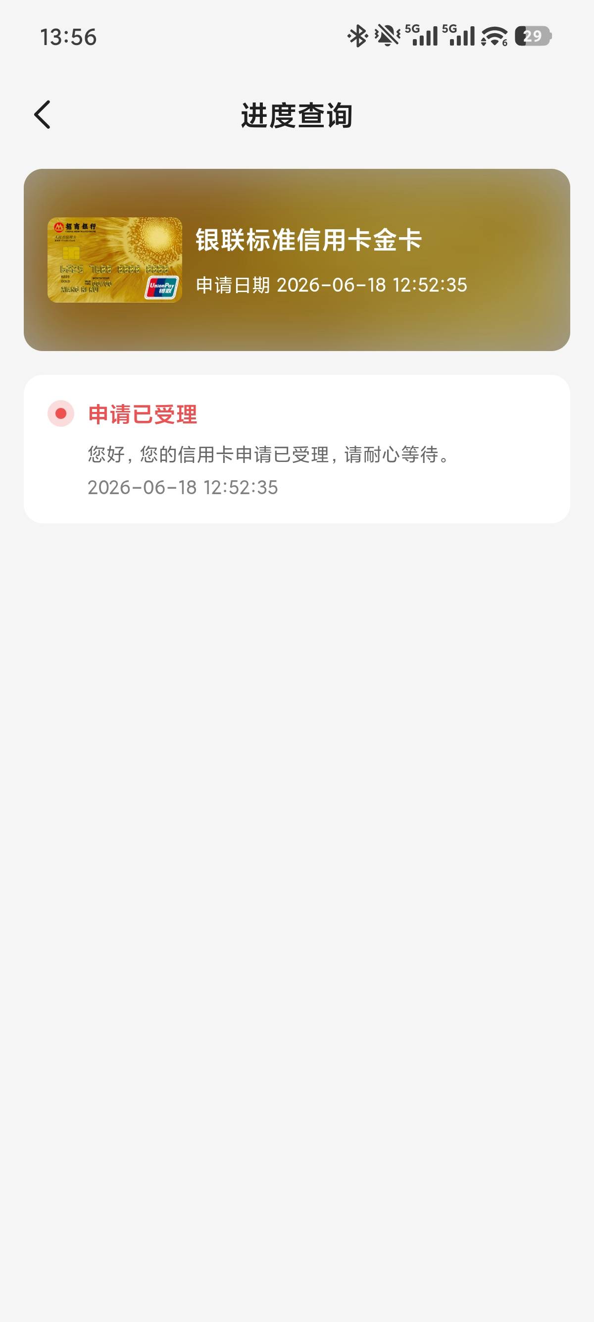 招商信用卡下了。有工作，有五险一金，今年查询两到三次，之前征信有长时间逾期，去年81 / 作者:你的大123 / 
