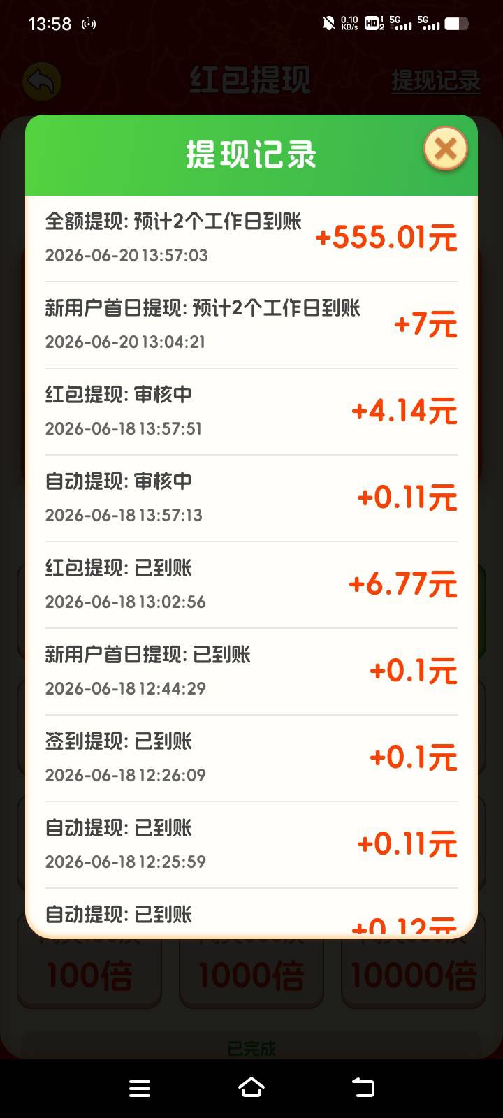这个能到吗？

77 / 作者:没有勇气再去爱 / 