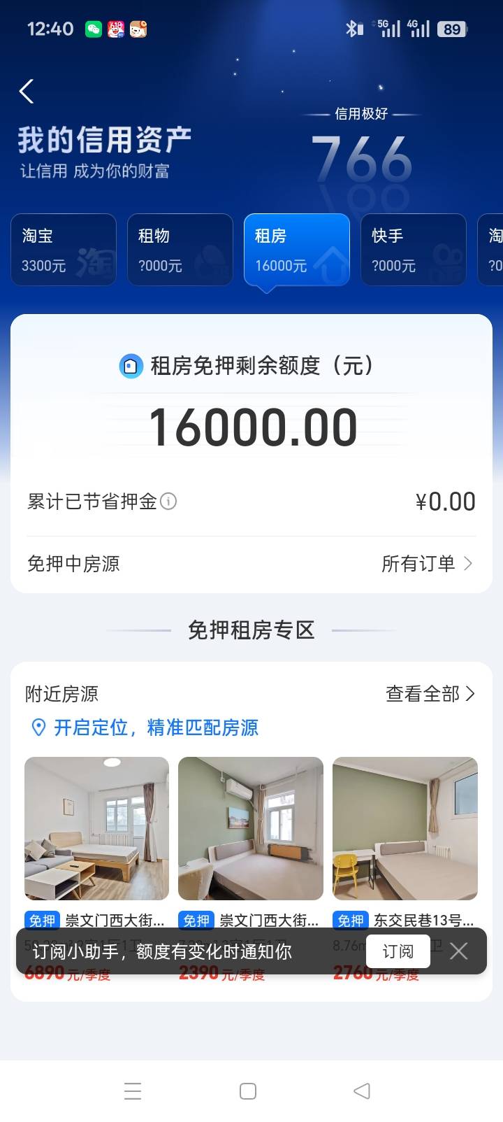 我去 花呗给了8000额度 ，400额度去年主动关闭就再也开通不了了 今天看了一下直接给了65 / 作者:浅忆微凉 / 
