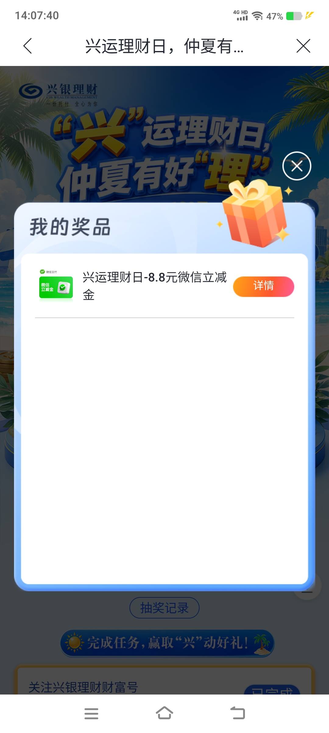 兴业银行18理财日

5 / 作者:江山三载归来 / 
