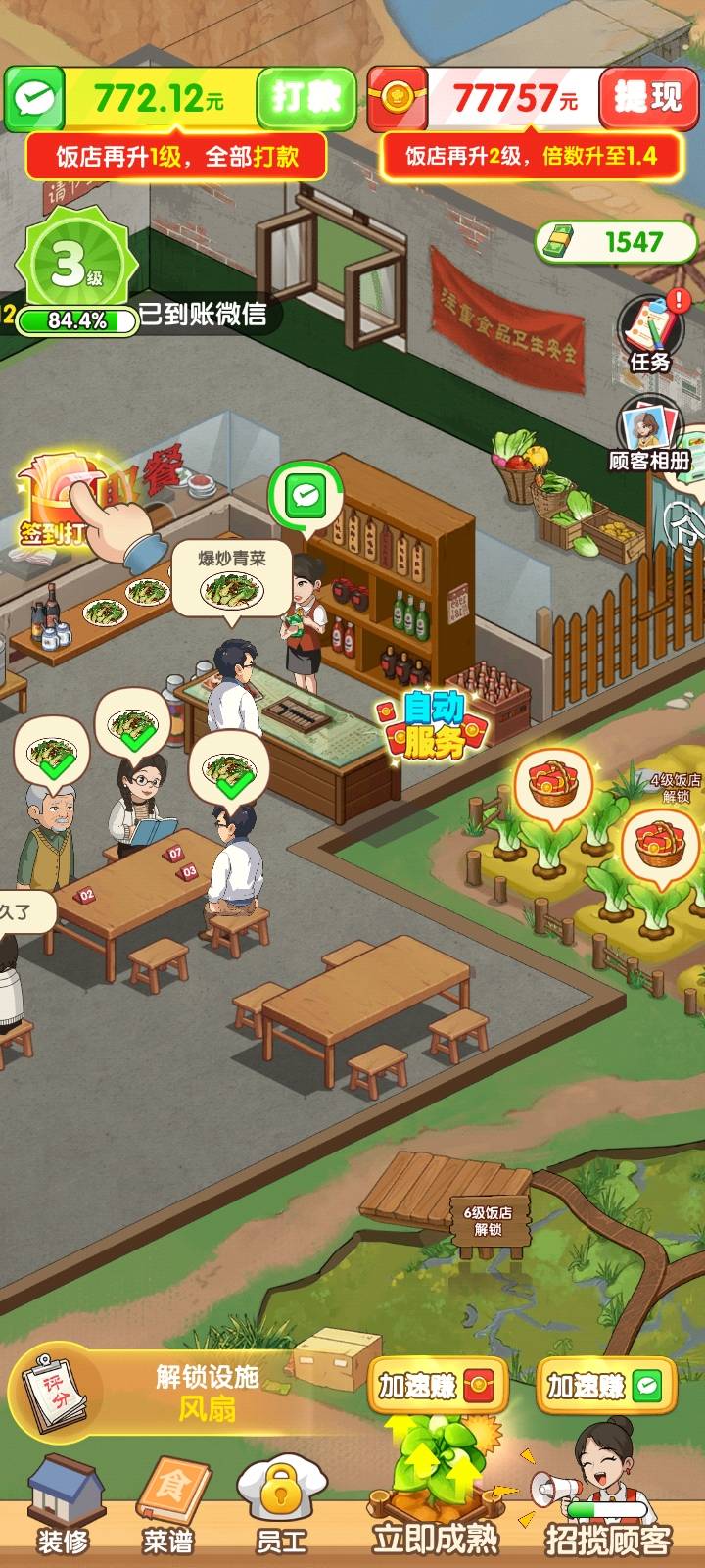 回村开饭店爆了，半小时20+这个多少以上会被黑？


47 / 作者:凌澈 / 