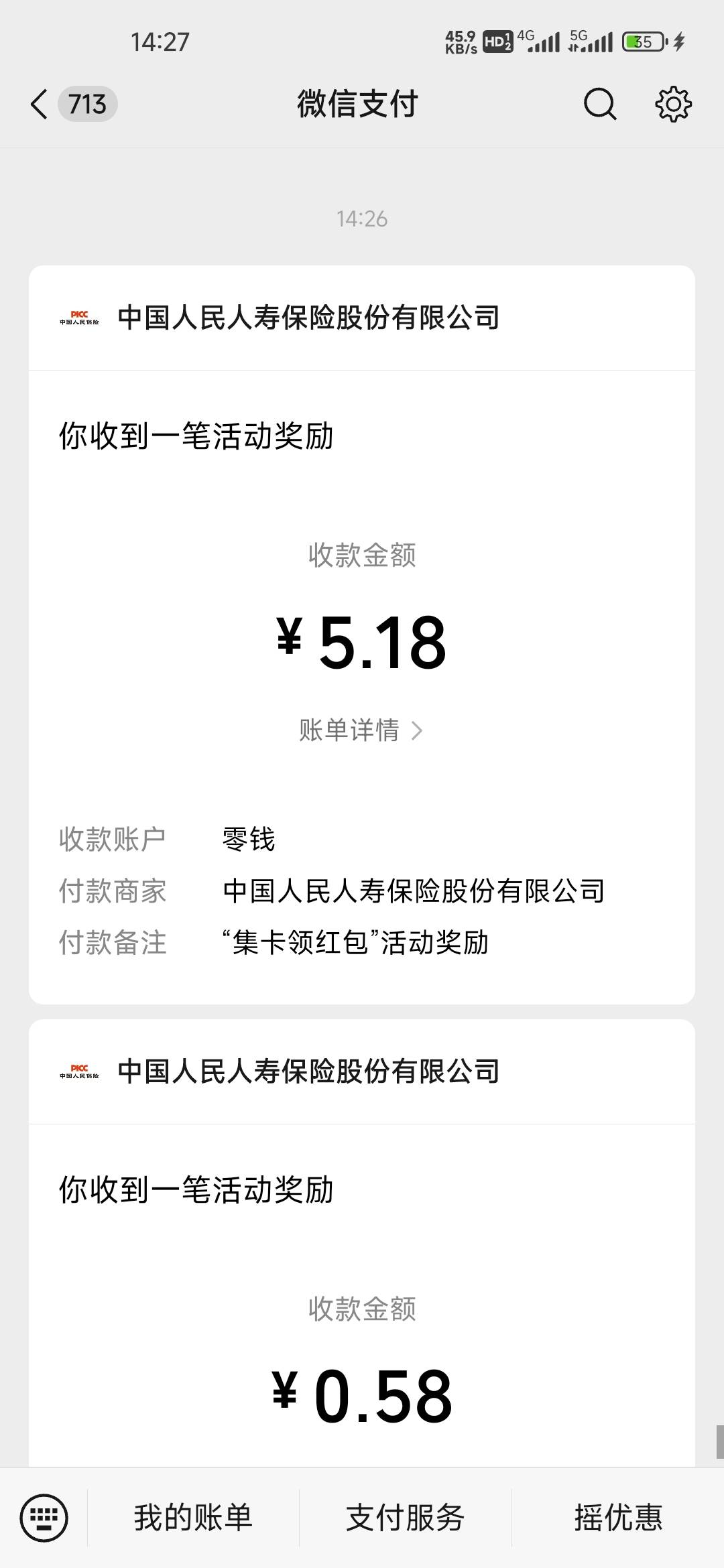 人保寿险新号有万能卡，老号不给就差一日毕业

26 / 作者:孤独成瘾888 / 