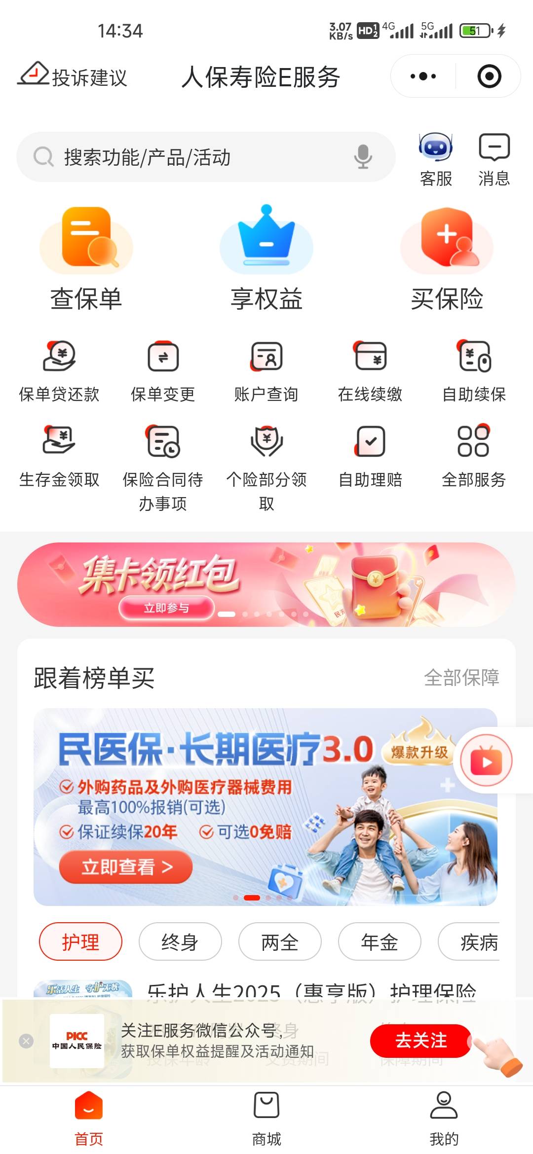人保寿险新号有万能卡，老号不给就差一日毕业

65 / 作者:孤独成瘾888 / 