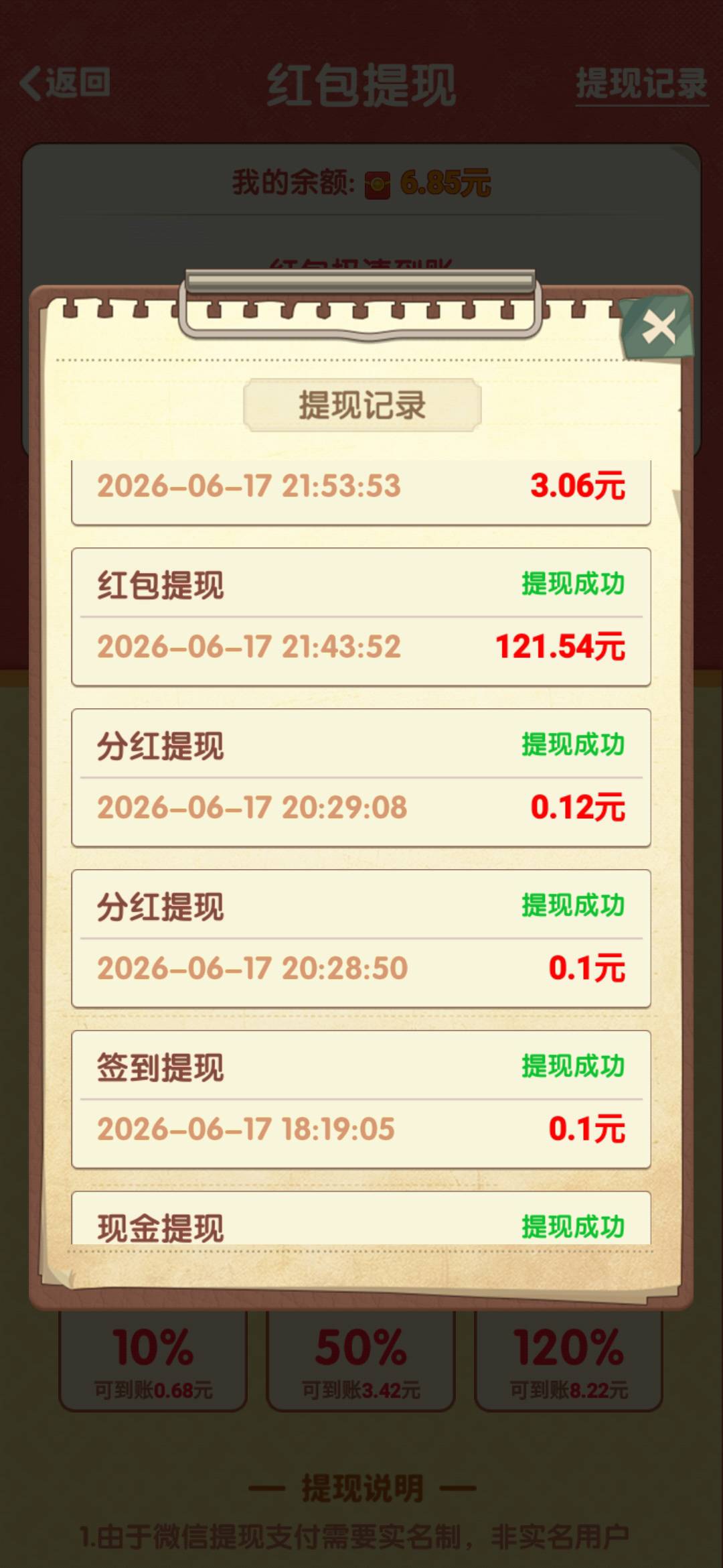 我的养老时光什么鬼 一直给我京东 爆了100多还在爆 但是不到账了
25 / 作者:幻想改变现在 / 
