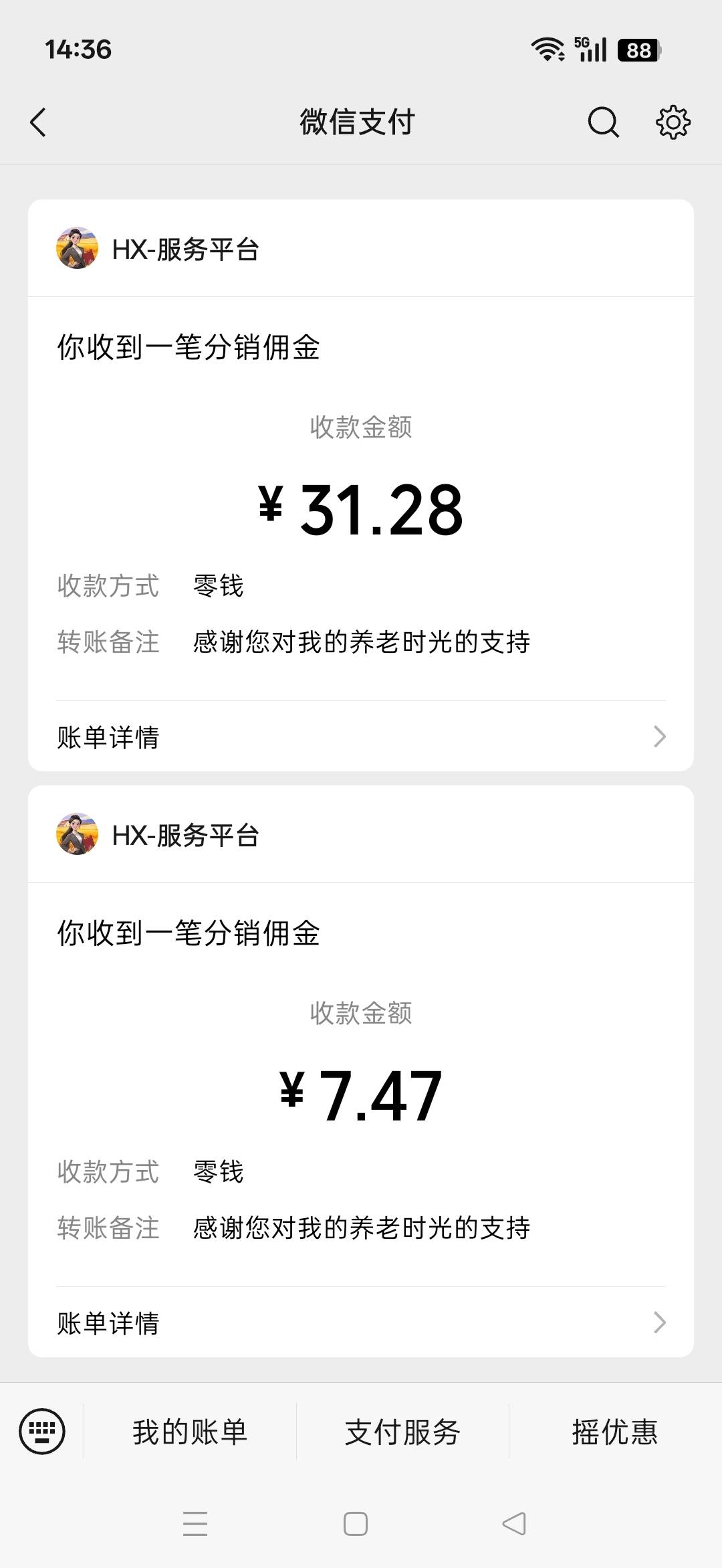 回村开饭店爆了，半小时20+这个多少以上会被黑？


99 / 作者:迟迟⁷ / 