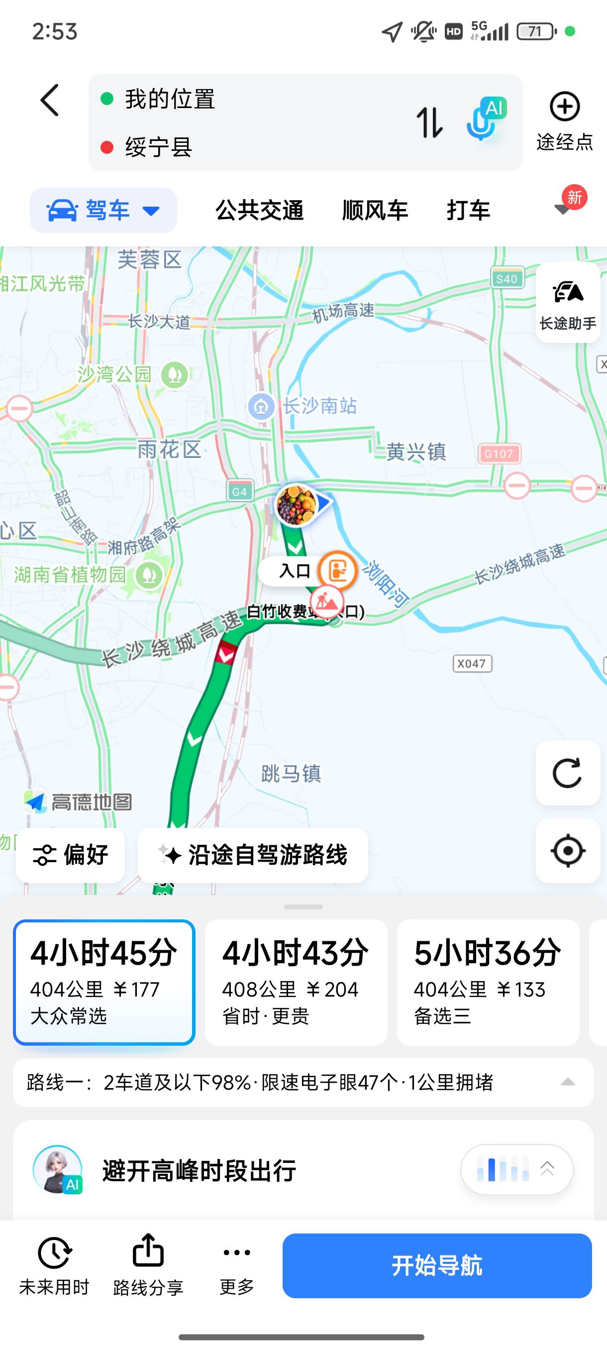出发，回家吃粽子

55 / 作者:缘深缘浅缘自薄 / 