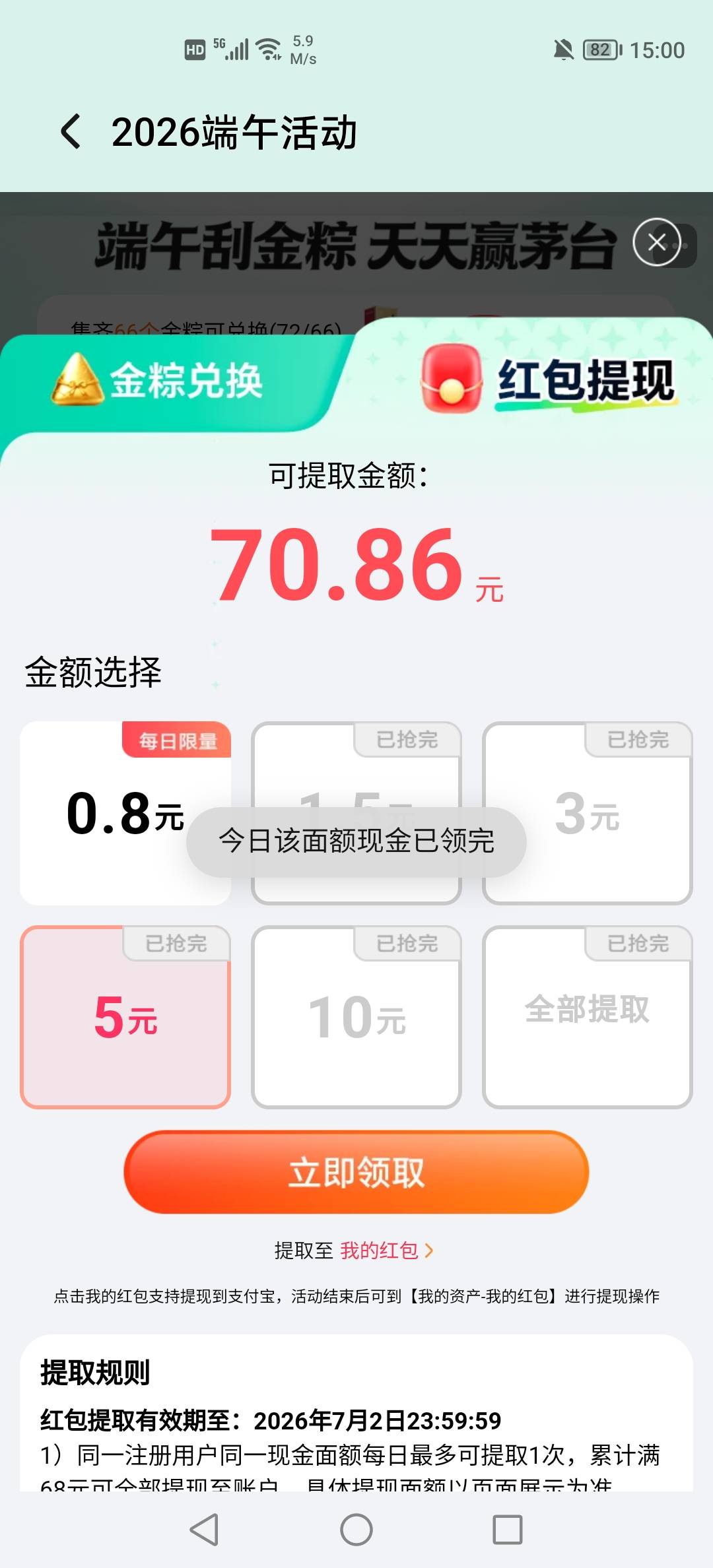 每天都抢不到怎么办，难不成白玩了

73 / 作者:我是你跌 / 