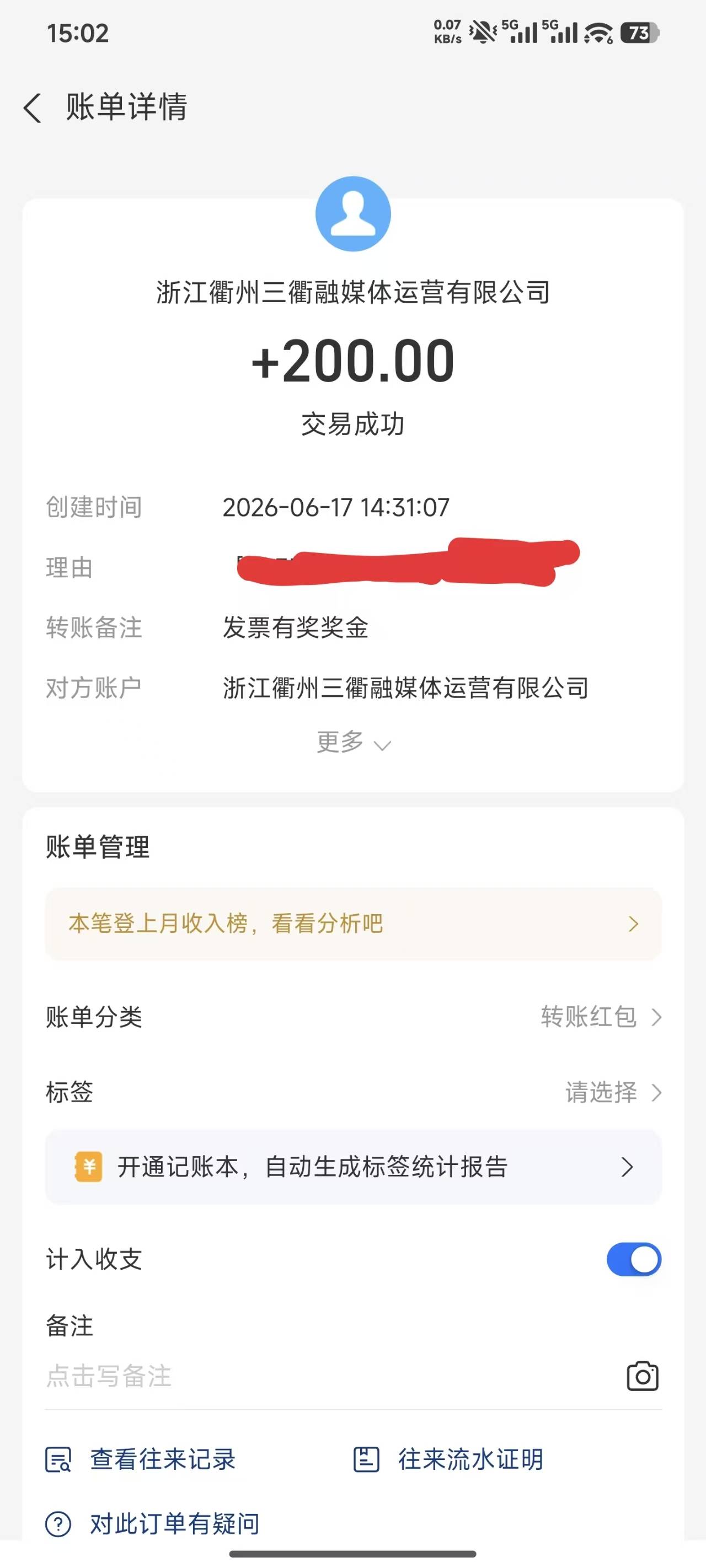 刚看到，有钱地方啊支付宝这样也给了。

63 / 作者:像 风一样的感觉 / 