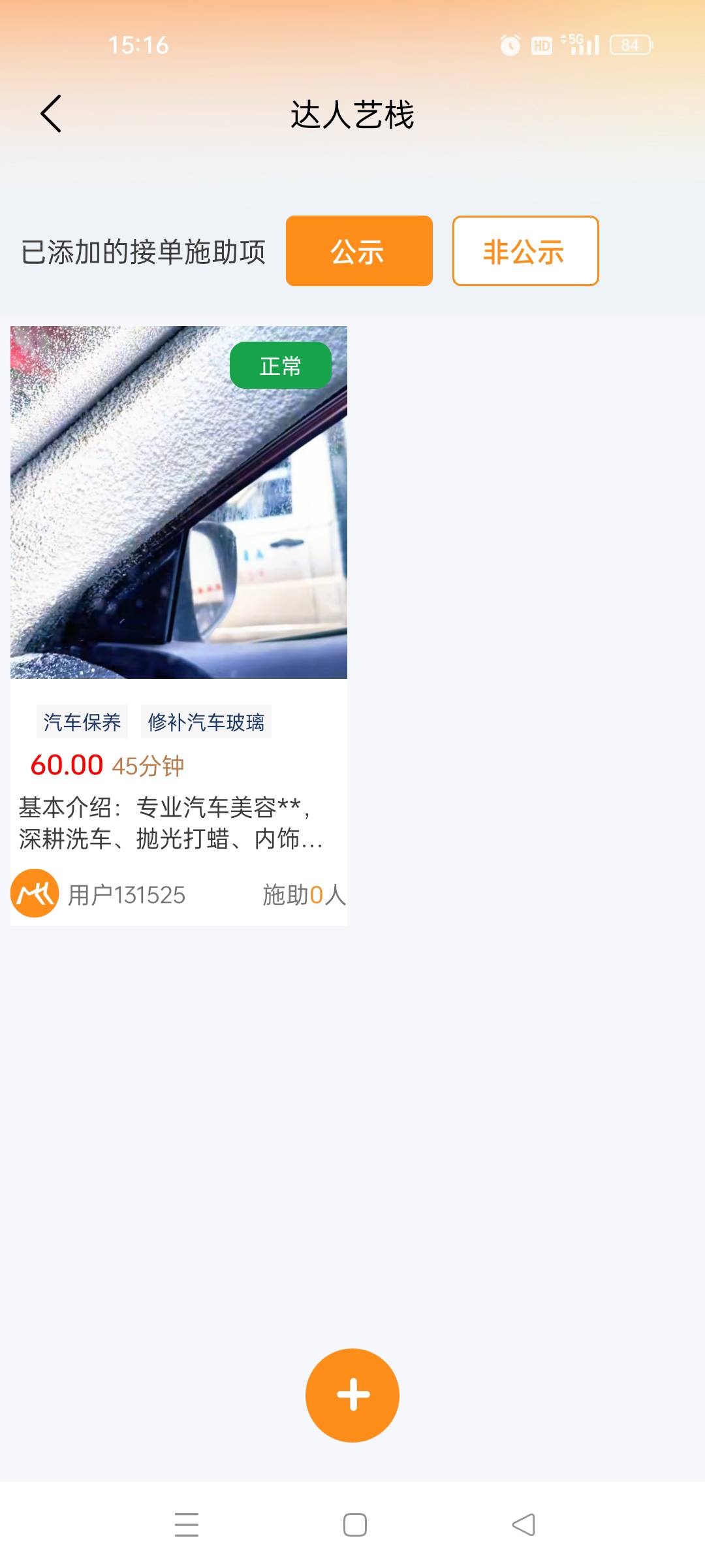 嗯来吧真的人人十毛，趣闲转看到的，每个月固定提现日为为8-18-28好像，早上提现没留98 / 作者:颓然的时钟 / 
