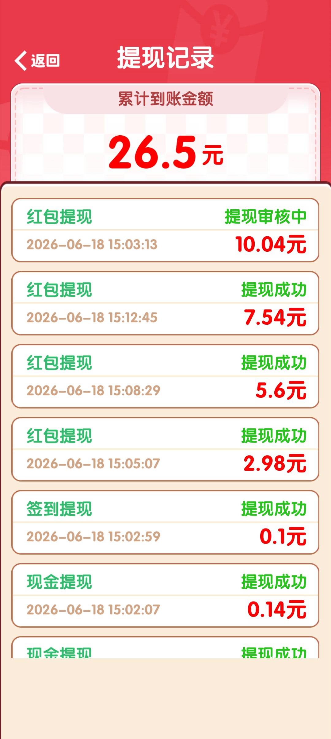 老哥们玩这个提现不要超过10不然不到账


33 / 作者:农卡农 / 