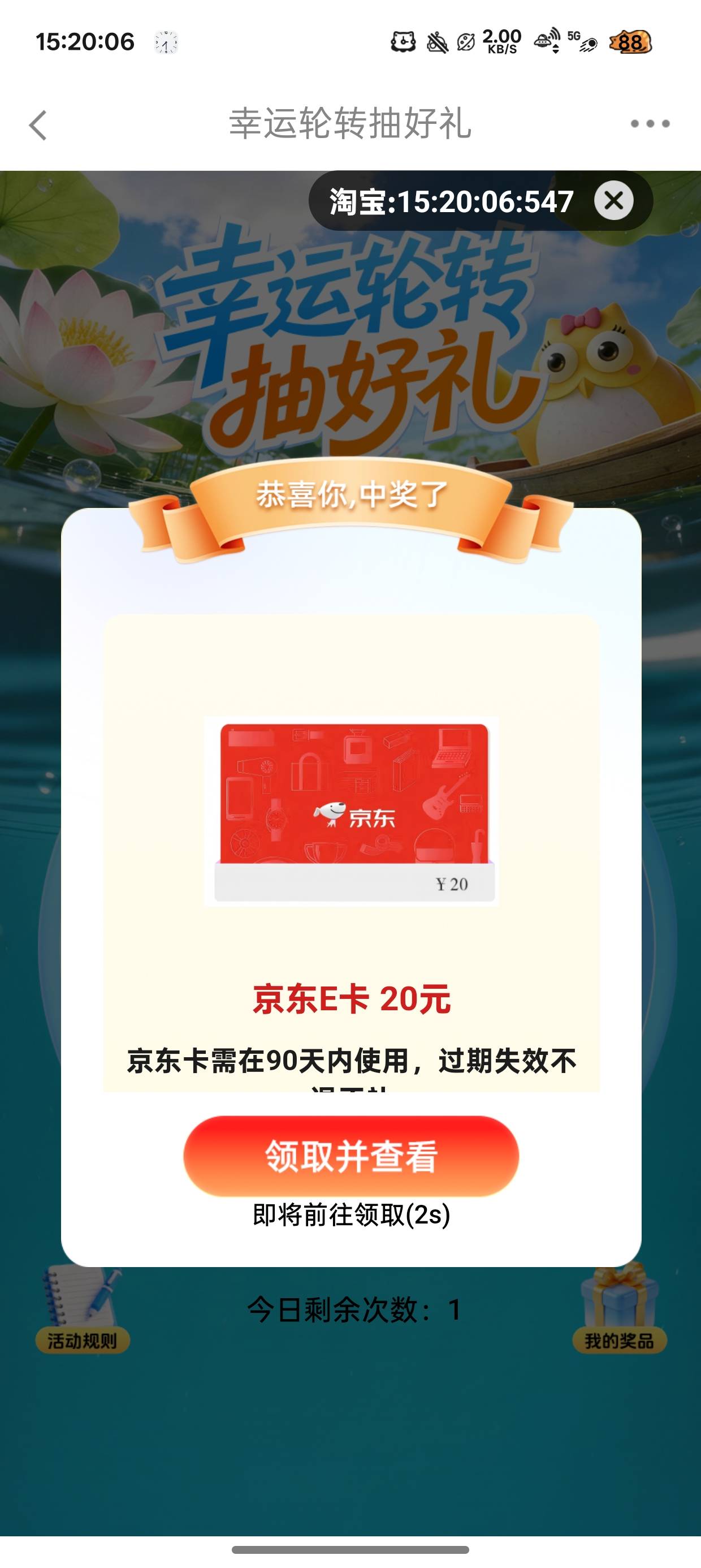 拿下

38 / 作者:陈琉璃 / 
