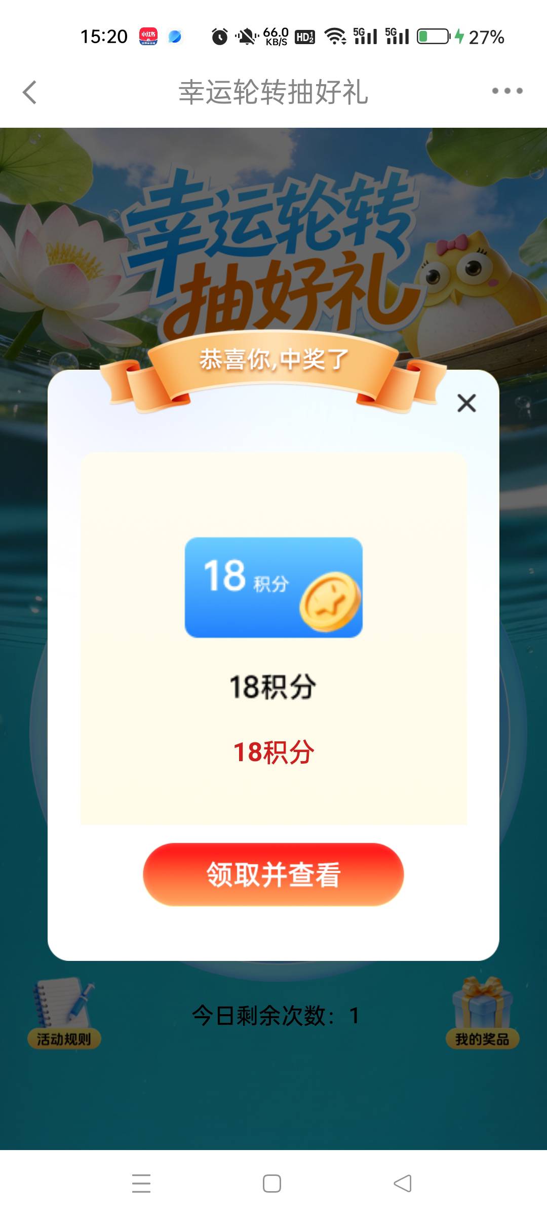 中了，差点就给那lj月卡了，幸亏停了下来

21 / 作者:gdb025 / 