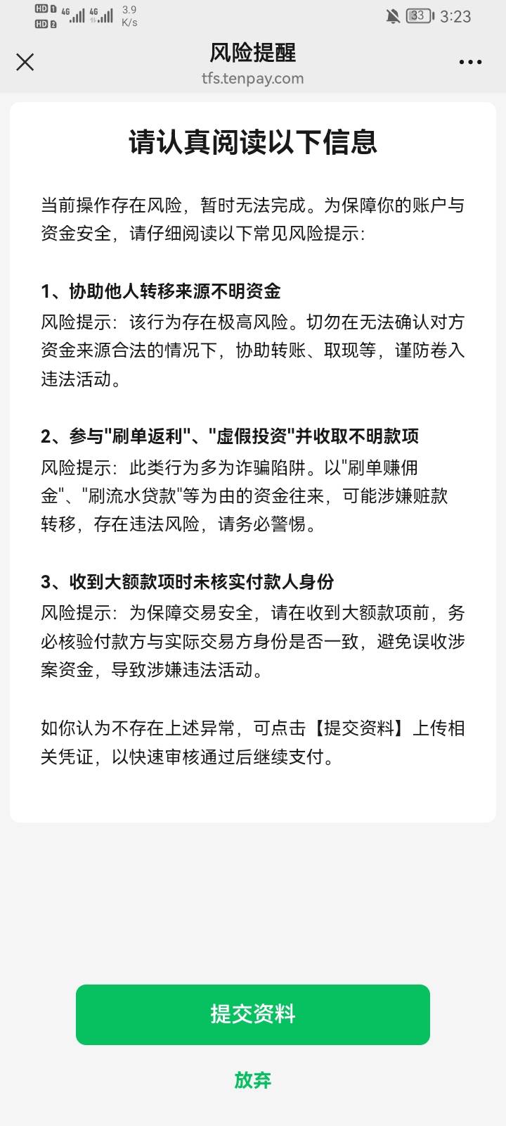 刷广子京东假支付弹出来这个服了，这种怎么解，还是不管



75 / 作者:牟青 / 