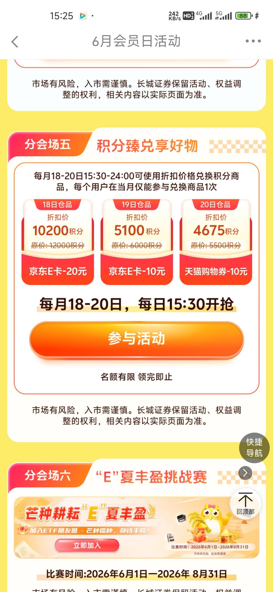 还有10000+积分可以抢20的

1 / 作者:孤独成瘾888 / 