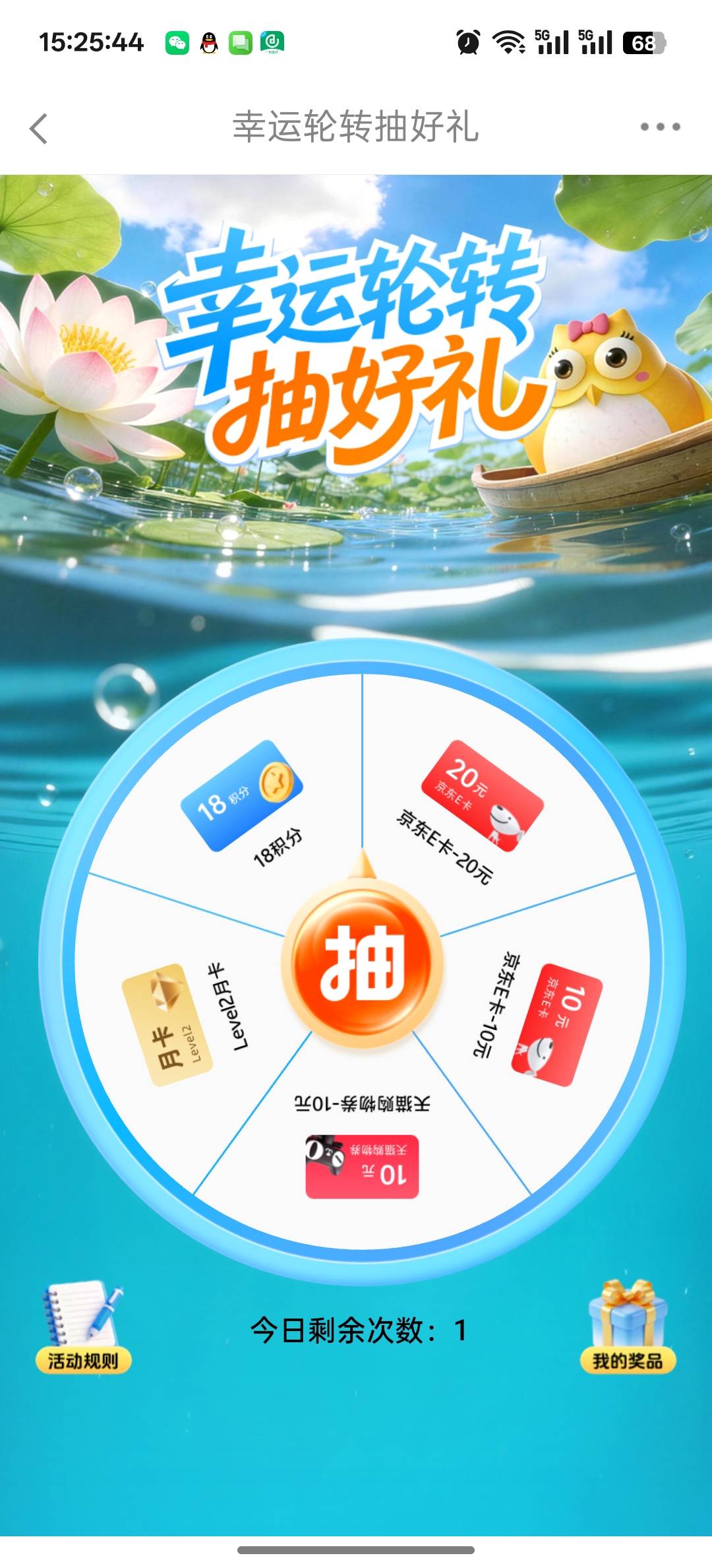 还有吗，还是明天抽啊

7 / 作者:独处此心光明。 / 