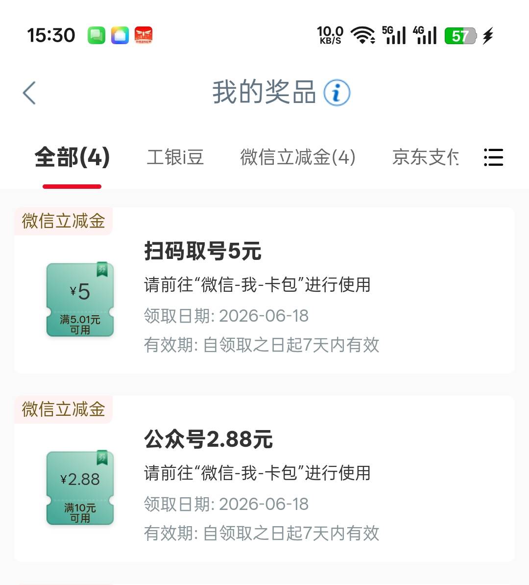老哥们，江苏工行这两个券怎么不能抵扣啊？必须要实体卡么？我南京二类电子卡没反应

96 / 作者:寂寞卡农开无主 / 