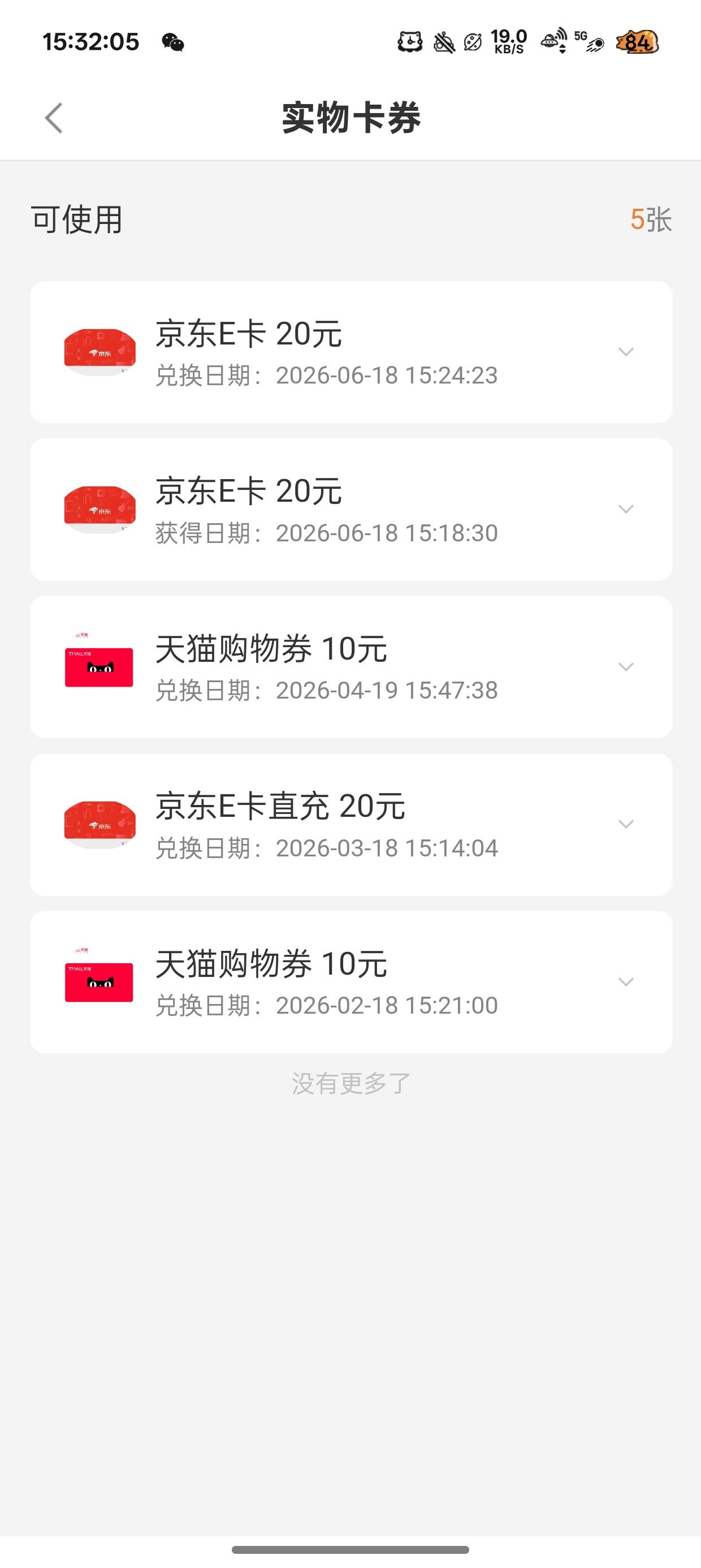 长城这个秒杀20e卡咋退出来找不到兑换入口了

36 / 作者:陈琉璃 / 