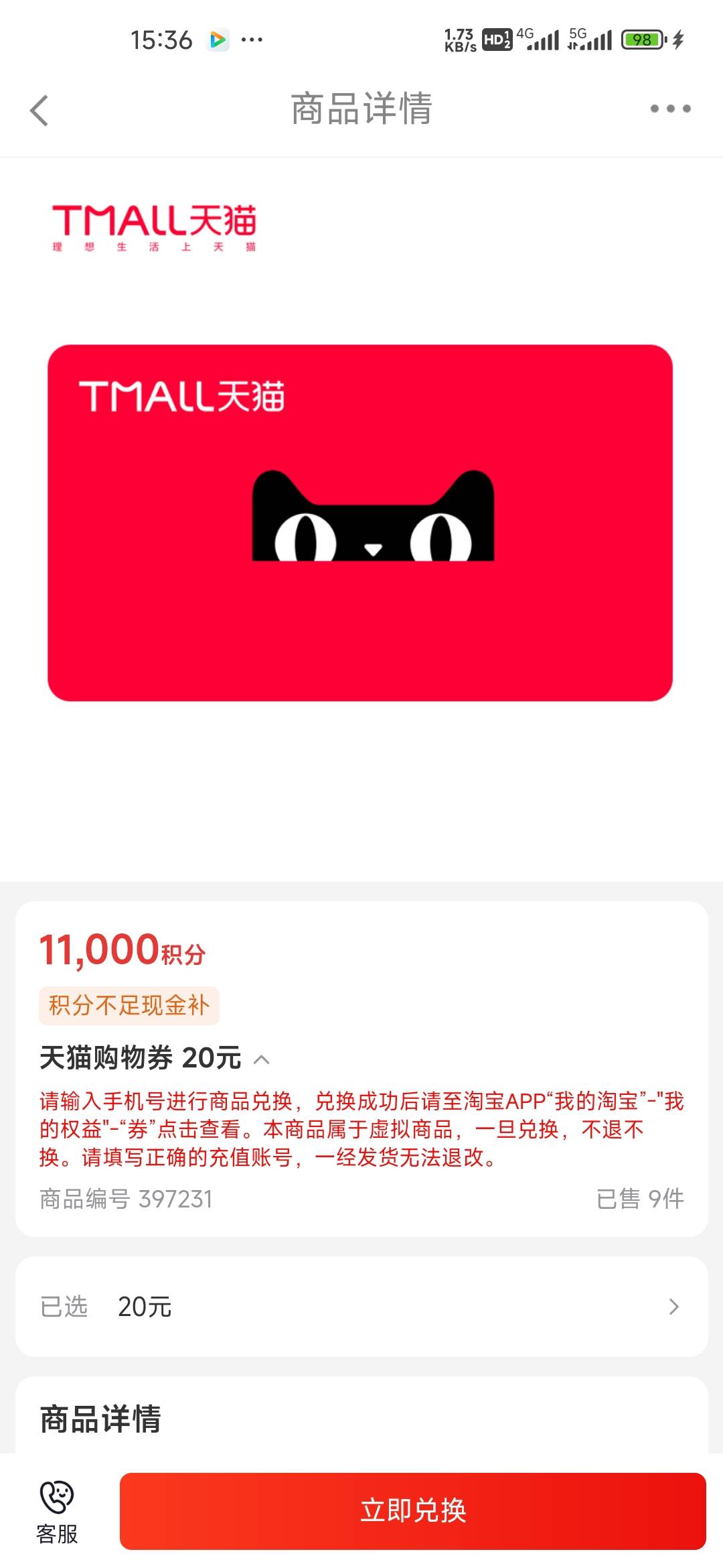 长城证券20e卡没抢到，只有11200积分这个可以卖吗？

91 / 作者:孤独成瘾888 / 
