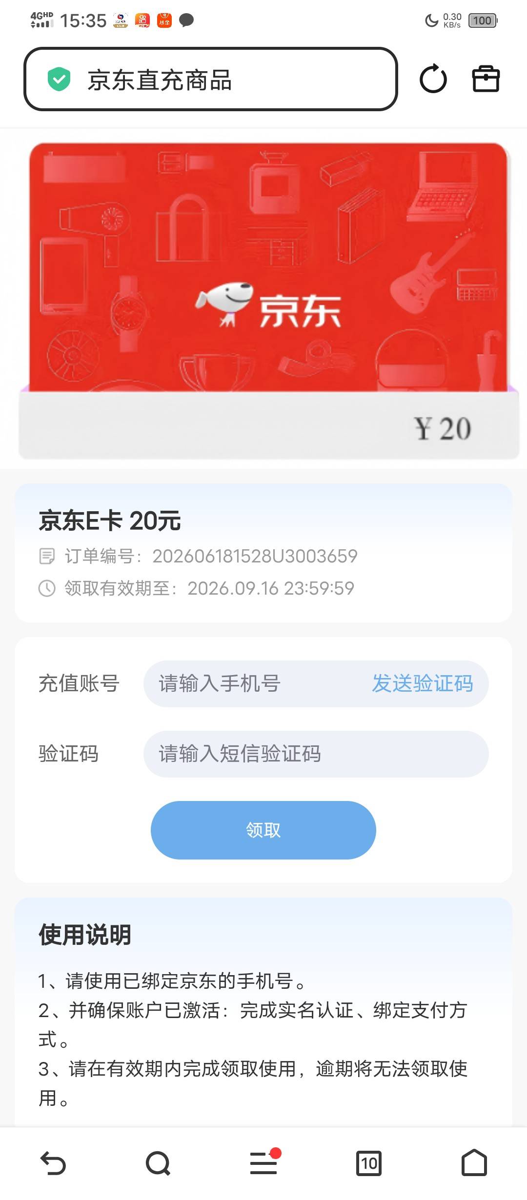 17出有老哥收吗，要的留玉

98 / 作者:塔尼亚75 / 
