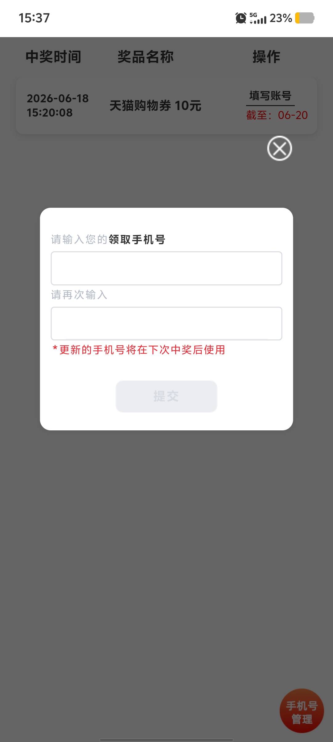 长城天猫购物券7出，有老哥要吗

45 / 作者:九域星辰 / 