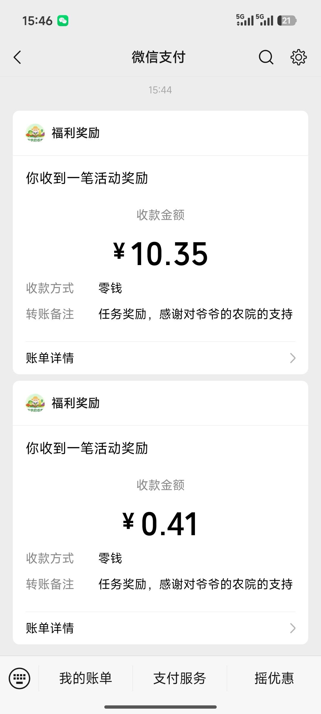 爷爷的农院，看了10块，看不动了，直接一个订单一毛了

85 / 作者:弟中弟de哥 / 