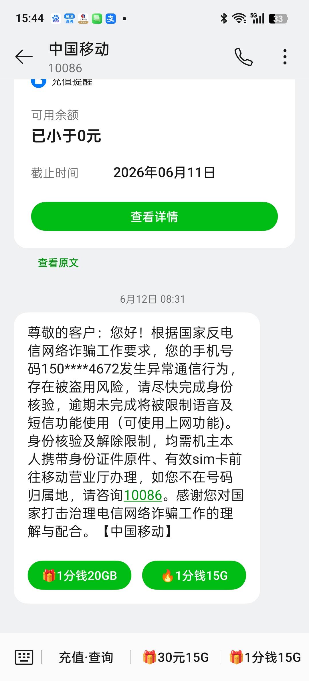 这应该去了很麻烦吧，手机号用了10来年了如果换号码以后特邀白P都没得搞了绑定那么多35 / 作者:我要撸老哥 / 