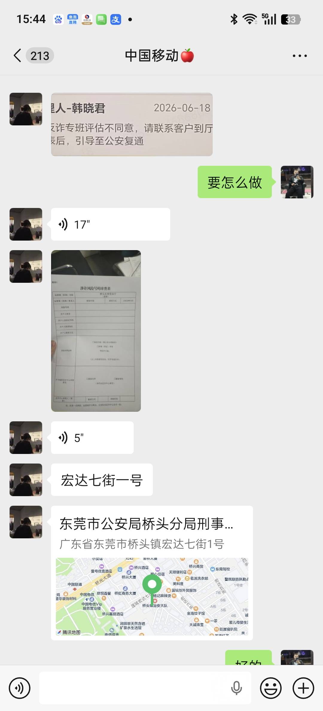 这应该去了很麻烦吧，手机号用了10来年了如果换号码以后特邀白P都没得搞了绑定那么多76 / 作者:我要撸老哥 / 