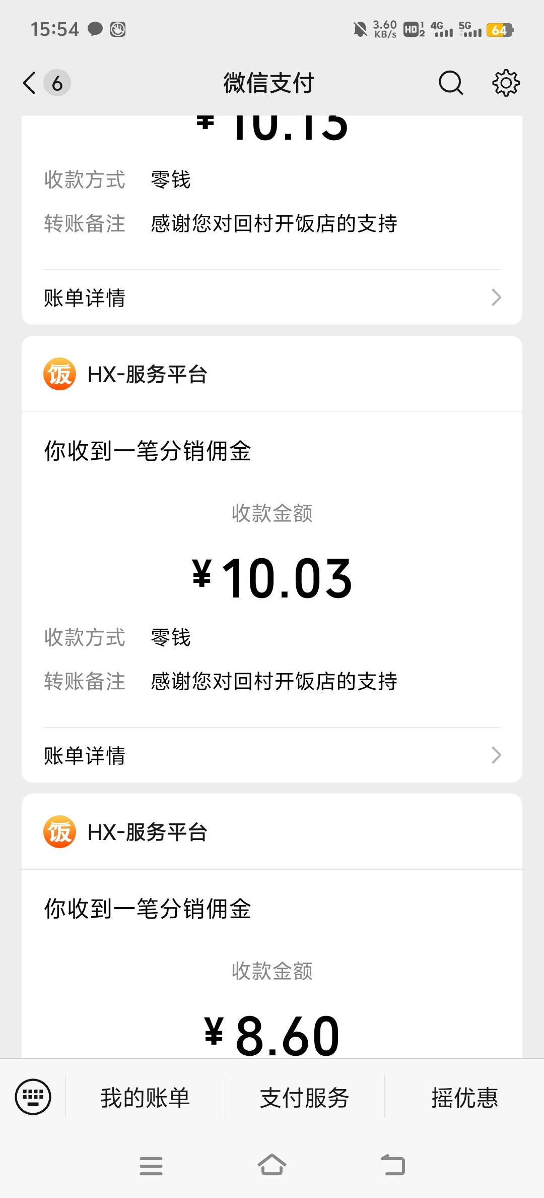 回村开饭店昨天触发审核的也到了，喜提30毛

91 / 作者:小太阳477 / 