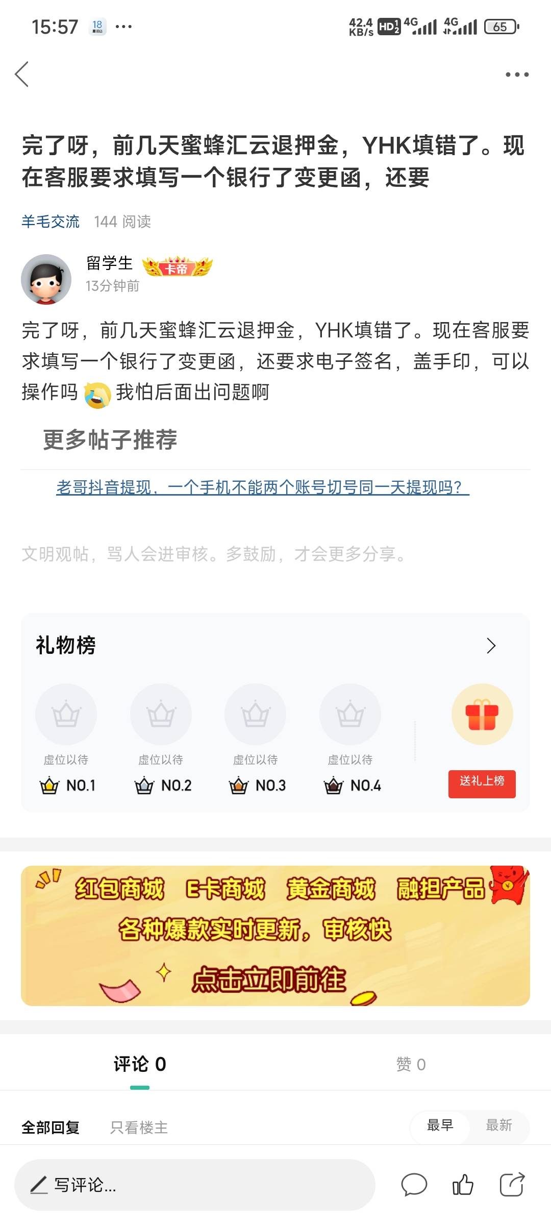 来个懂行的老哥帮我看看啊，在线等，挺急的

68 / 作者:留学生 / 