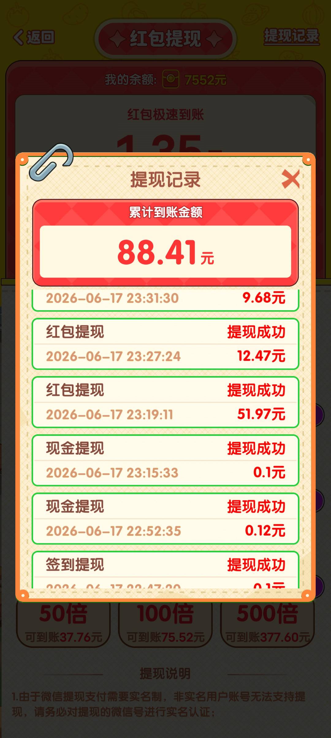 回村牛b居然到了，昨天光顾着爆去了一直没提


23 / 作者:清川5 / 