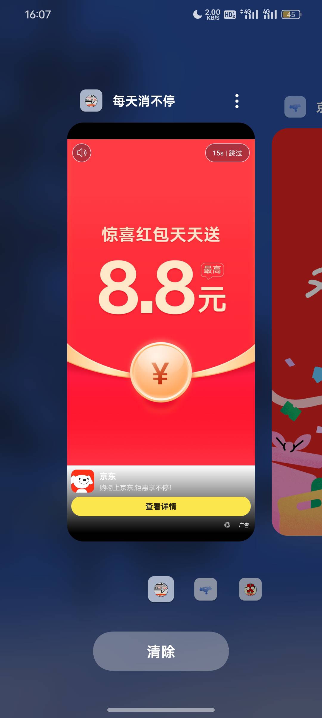 麻豆，要不是超过提现10了不然就是60毛，30分钟6毛可以了
35 / 作者:农卡农 / 