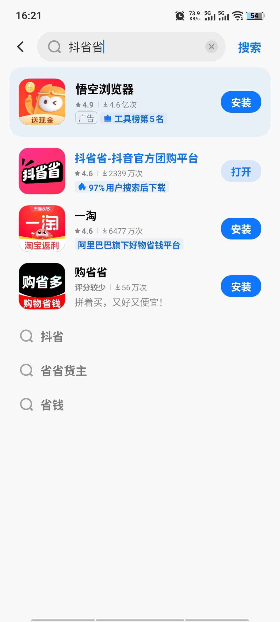 哪位老哥有抖省省啊  帮我看一下这个店铺要的优惠是新用户优惠 还是第一次买他东西的18 / 作者:半糖丨恋 / 