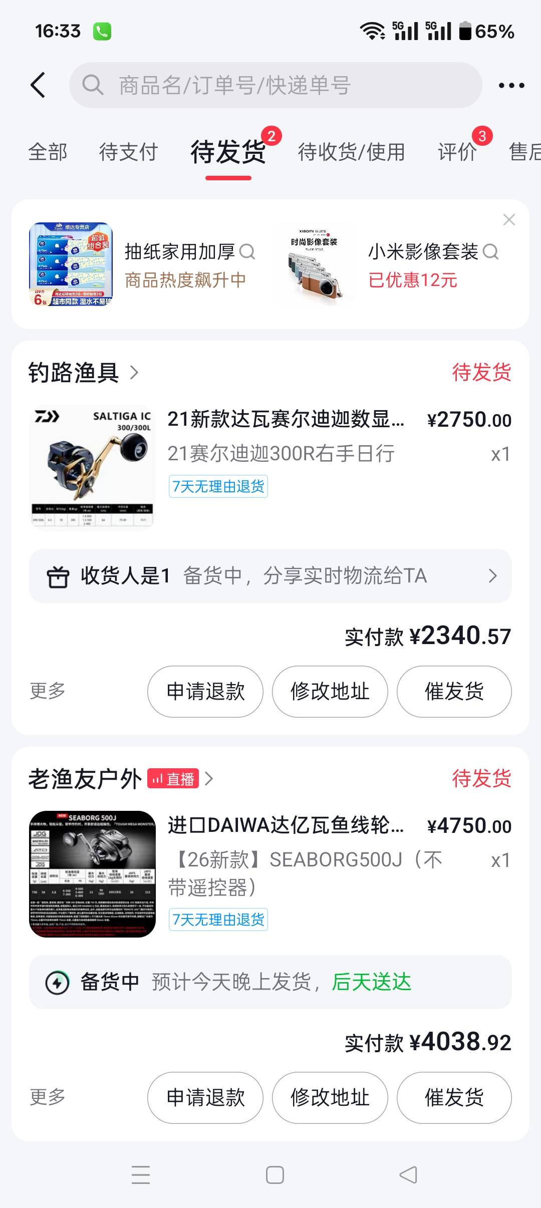 抖音出券一个750一个600，代付如果是黑米有事吗，好像是钓鱼佬，他的鱼上面也是卖这个96 / 作者:卡农暴躁老哥 / 