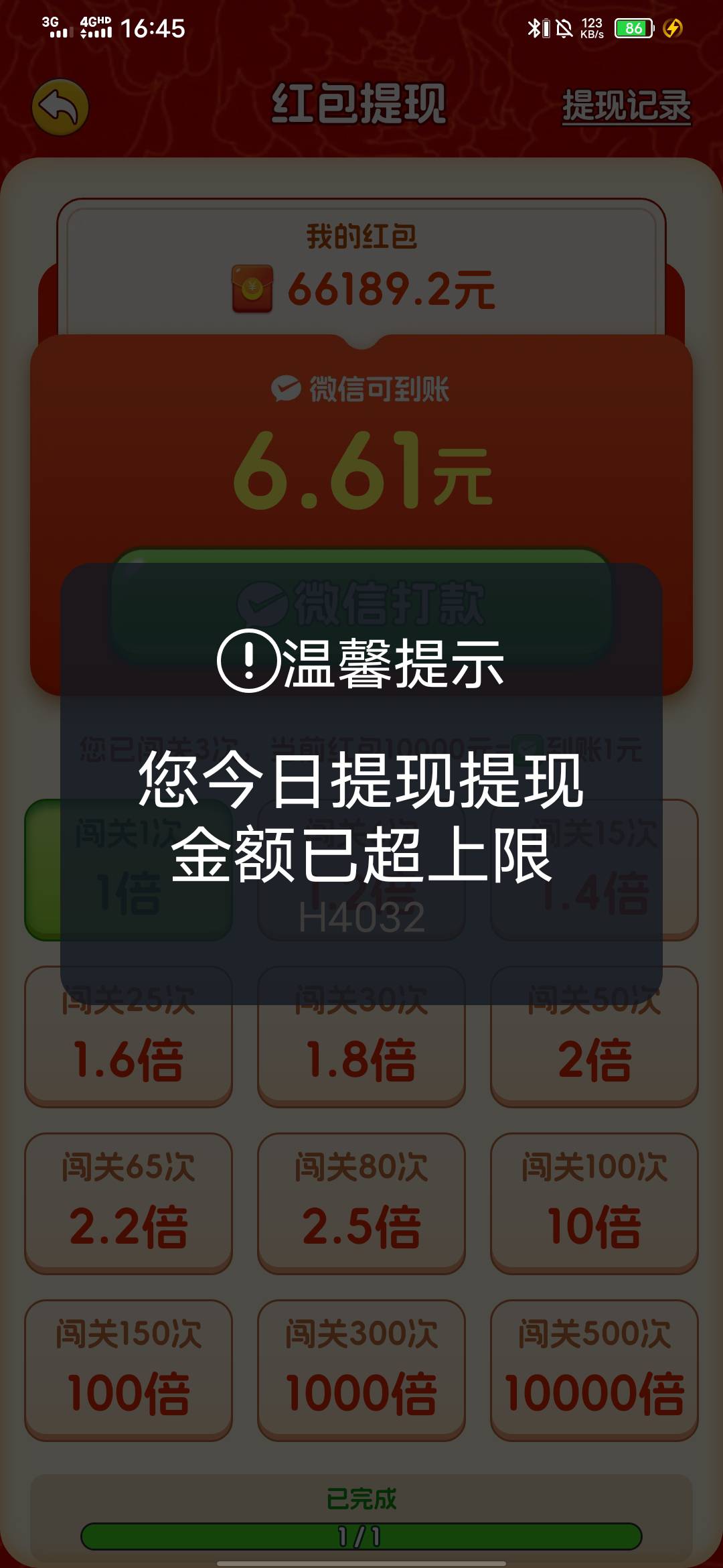 这个明天还能玩吗 怎么还有上限cs

87 / 作者:瑞111 / 