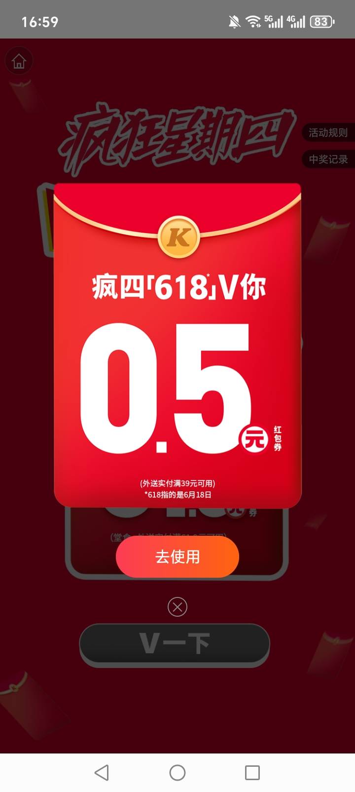 肯德基红包有点大

13 / 作者:周婕纶 / 